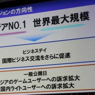 「心が躍れば、それはGAMEです。」今年の東京ゲームショウは世界最大規模を目指す