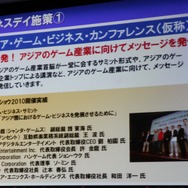「心が躍れば、それはGAMEです。」今年の東京ゲームショウは世界最大規模を目指す