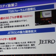 「心が躍れば、それはGAMEです。」今年の東京ゲームショウは世界最大規模を目指す
