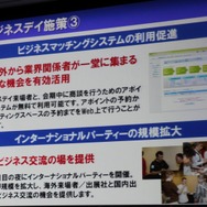 「心が躍れば、それはGAMEです。」今年の東京ゲームショウは世界最大規模を目指す
