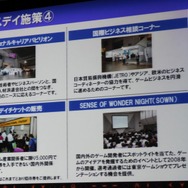 「心が躍れば、それはGAMEです。」今年の東京ゲームショウは世界最大規模を目指す