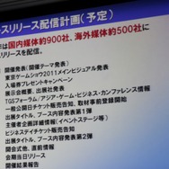 「心が躍れば、それはGAMEです。」今年の東京ゲームショウは世界最大規模を目指す