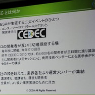 「心が躍れば、それはGAMEです。」今年の東京ゲームショウは世界最大規模を目指す