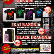 『龍が如く OF THE END』が「カラオケ館」とコラボ