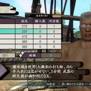 侍道4