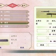 侍道4