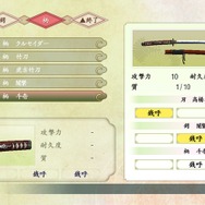 侍道4