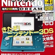 3DSゲームの音楽を一足先に聴ける ― ニンドリ4月号の付録は「最速音体験CD」