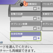 カルネージハート エクサ