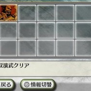 戦国無双 Chronicle