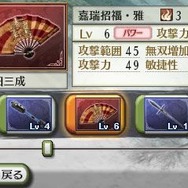 戦国無双 Chronicle