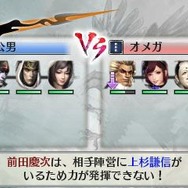 戦国無双 Chronicle