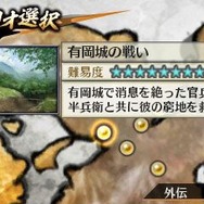 戦国無双 Chronicle