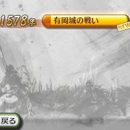 戦国無双 Chronicle