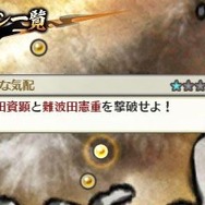 戦国無双 Chronicle