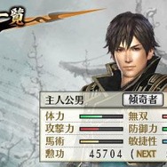 戦国無双 Chronicle