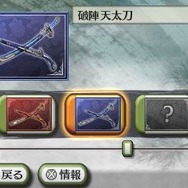 戦国無双 Chronicle