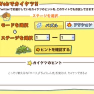『ヒラメキパズル マックスウェルの不思議なノート』大好評の「カイケツ☆ボット」を公式サイトにてスタート