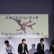 『MHP3rd』メディア対抗ゲーム大会に参戦してきました・・・「モンハンフェスタ'11」の最新情報も公開