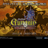 スティングの新作、革命の戦記ファンタジー『グングニル -魔槍の軍神と英雄戦争-』