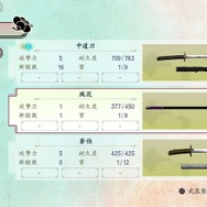 侍道4