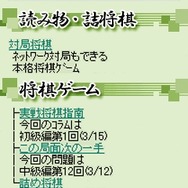 社団法人　日本将棋連盟　(C)SUCCESS NETWORKS