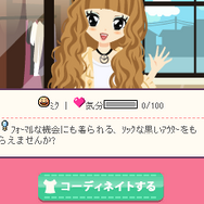 愛されコーデ オシャレピア