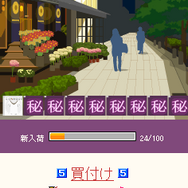 愛されコーデ オシャレピア