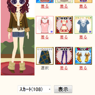 愛されコーデ オシャレピア