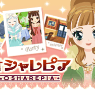 愛されコーデ オシャレピア