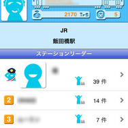 飯田橋駅ステーションリーダー 飯田橋駅ステーションリーダー