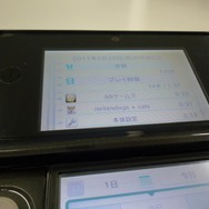 ニンテンドー3DSのプレイデータや歩数を記録する内蔵ソフト『思い出きろく帳』をご紹介