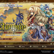 グングニル －魔槍の軍神と英雄戦争－』公式サイトがグランド