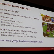 【GDC2011】ジンガが振り返る『FarmVille』から『CityVille』で得た教訓