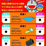 ハッピーセットに「ドラえもん」が登場 ― 「マックでDS」向けにコンテンツも配信