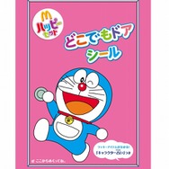 ハッピーセットに「ドラえもん」が登場 ― 「マックでDS」向けにコンテンツも配信
