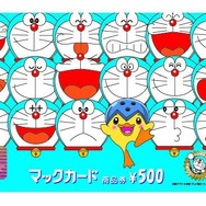 ハッピーセットに「ドラえもん」が登場 ― 「マックでDS」向けにコンテンツも配信
