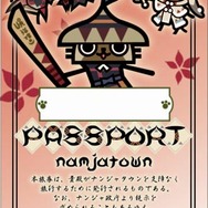 「モンスターハンターポータブル 3rd in ナムコ・ナンジャタウン」のデザート&フードを紹介