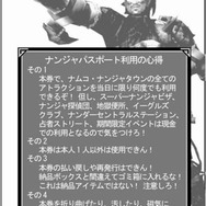 「モンスターハンターポータブル 3rd in ナムコ・ナンジャタウン」のデザート&フードを紹介