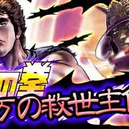 北斗の拳 百万の救世主伝説