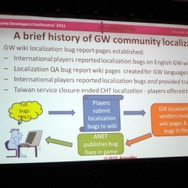 【GDC2011】ビジネスに裏打ちされたローカライズ・・・NC Softの『Guild Wars』
