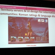 【GDC2011】ビジネスに裏打ちされたローカライズ・・・NC Softの『Guild Wars』
