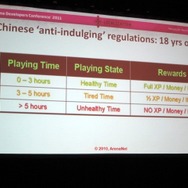 【GDC2011】ビジネスに裏打ちされたローカライズ・・・NC Softの『Guild Wars』