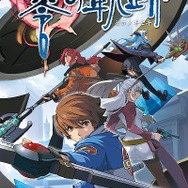 日本ファルコム、『英雄伝説』など4タイトルの無料版を配信開始