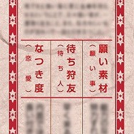 「モンスターハンターフェスタ'11」での注目の企画が公開