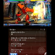 BLAZBLUE CONTINUUM SHIFT II