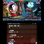 BLAZBLUE CONTINUUM SHIFT II