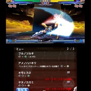 BLAZBLUE CONTINUUM SHIFT II