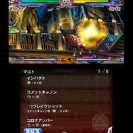 BLAZBLUE CONTINUUM SHIFT II