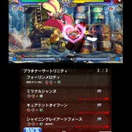 BLAZBLUE CONTINUUM SHIFT II